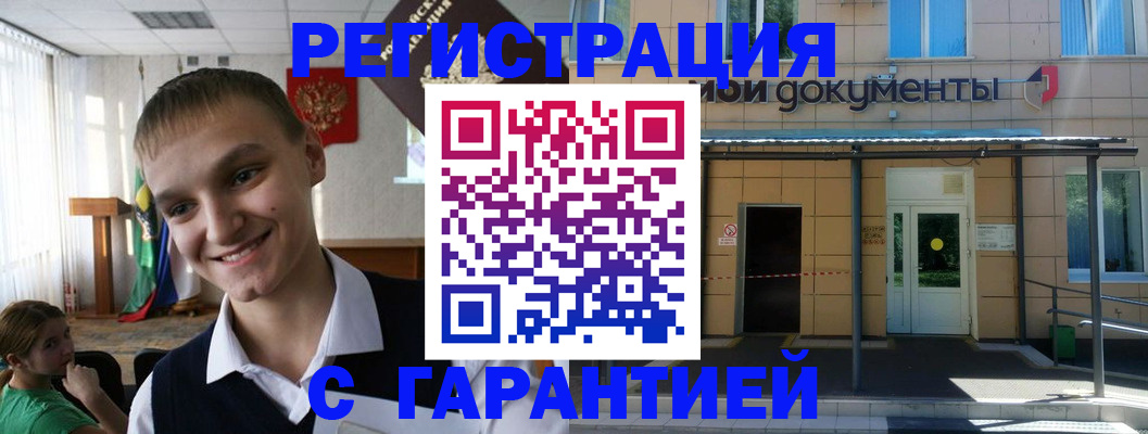 временная регистрация в квартире в Юрюзани