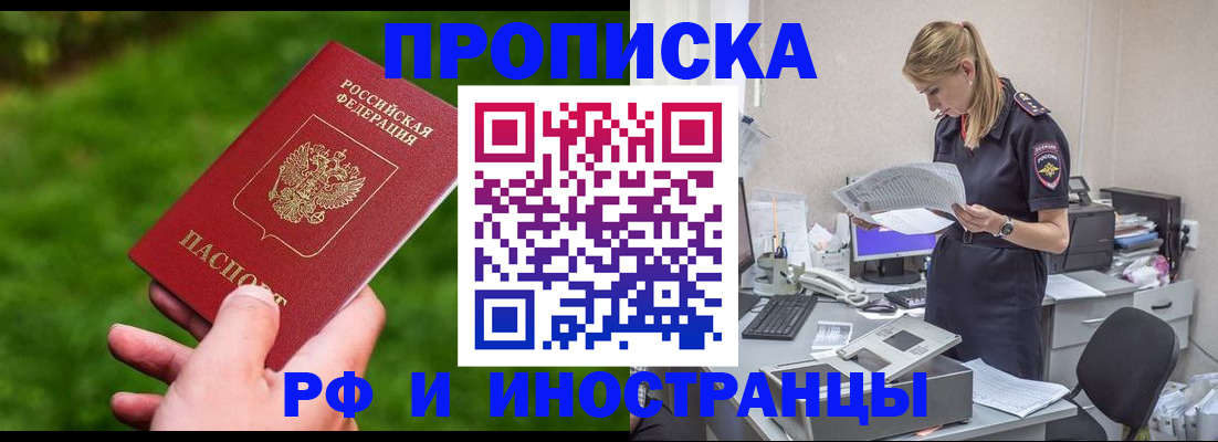 временная регистрация собственник в Юрюзани