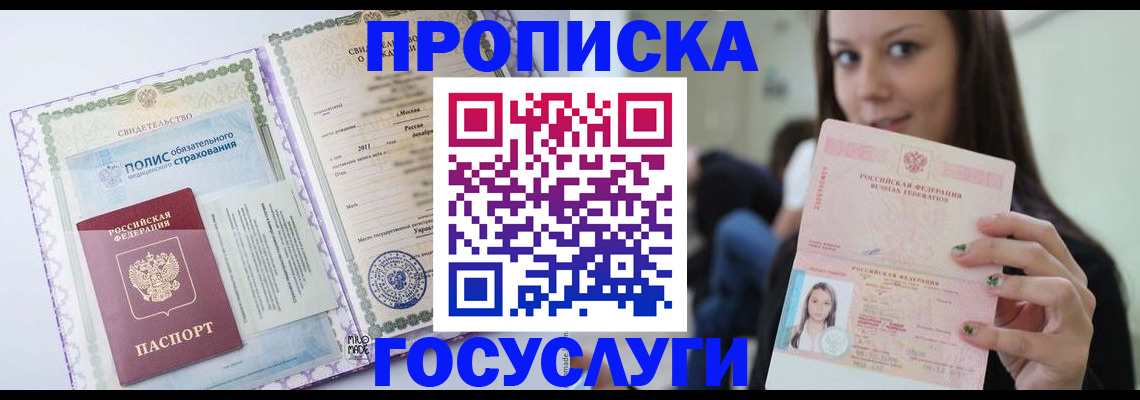 временная регистрация собственник в Юрюзани