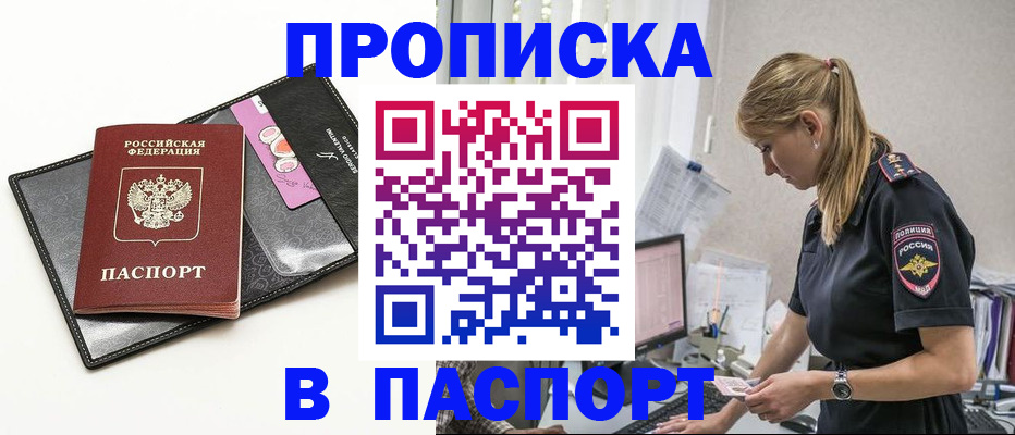 временная регистрация в Юрюзани
