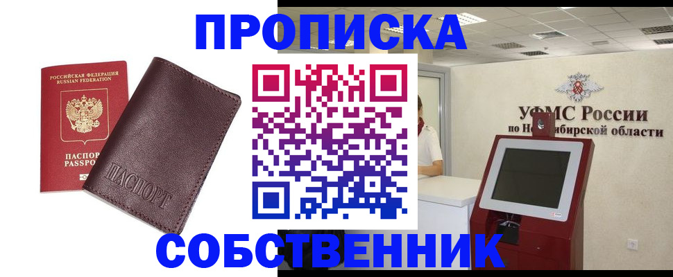временная регистрация для всех в Юрюзани