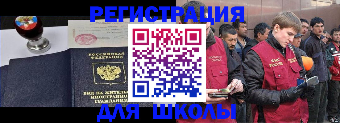 временная регистрация для всех в Юрюзани