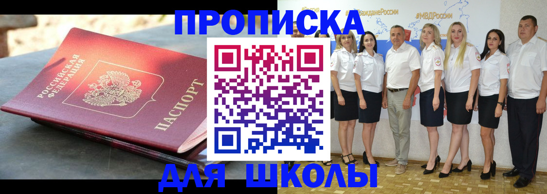 прописка паспорт в Юрюзани