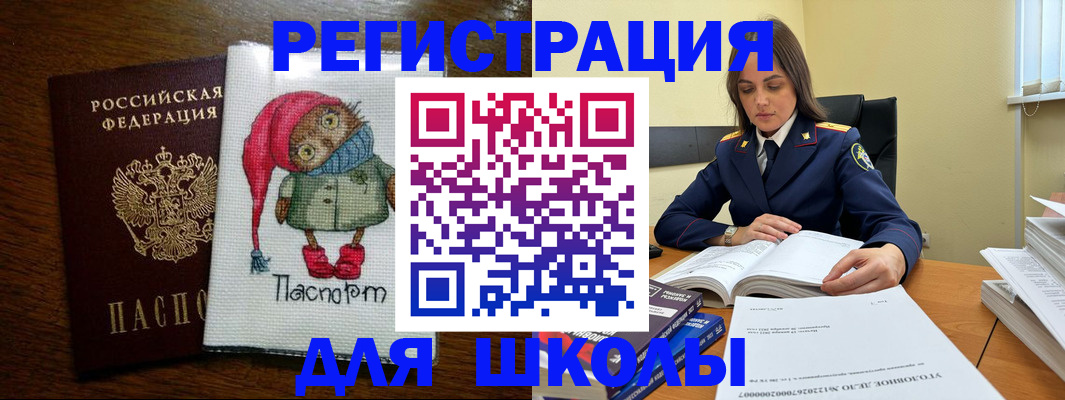 прописка регистрация в Юрюзани